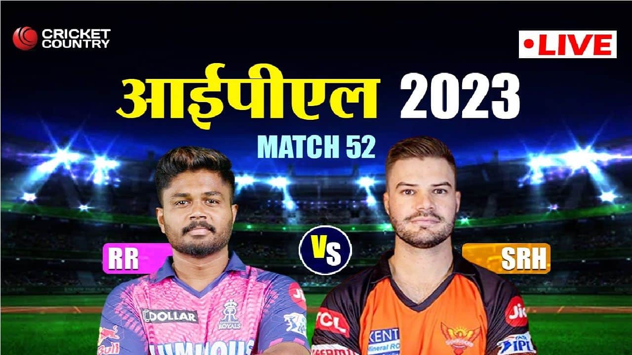 RR VS SRH Live: राजस्थान रॉयल्स VS सनराइजर्स हैदराबाद, लाइव स्कोरकार्ड, अपडेट्स